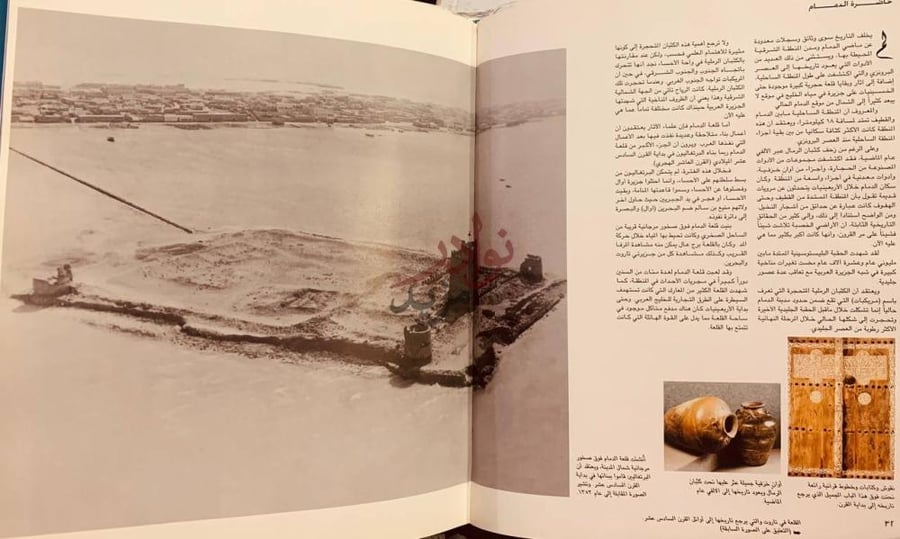 فصل كتاب حاضر ة الدمام نبذة تاريخية