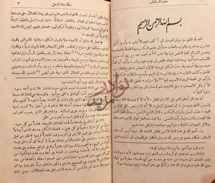 تمهيد كتاب تلبيس ابليس خطبة الكتاب