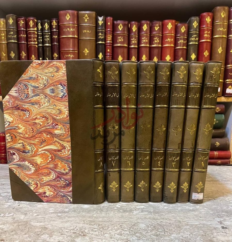 تجليد كتاب نيل الاوطار شرح منتقى الاخبار من احاديث سيد