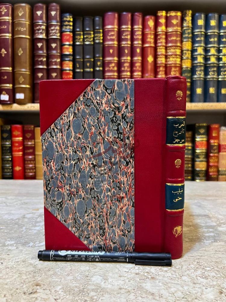 غلاف كتاب العرب تاريخ موجز