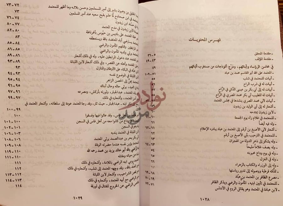 فهرس كتاب قلائد العقيان ومحاسن الاعيان فهرس المحتويات