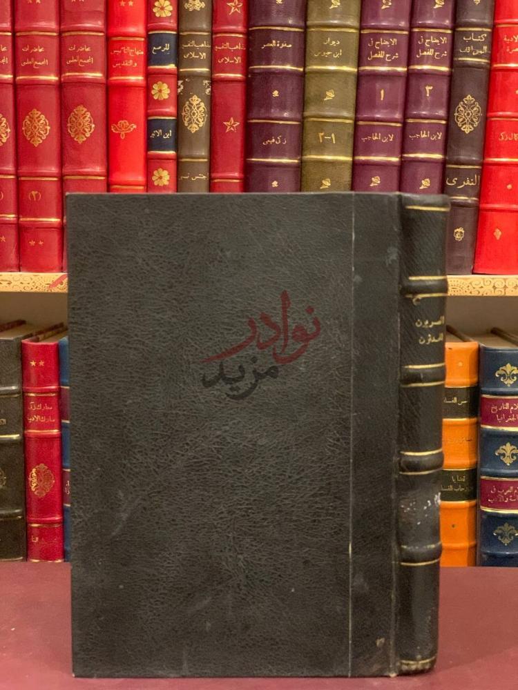 تجليد كتاب المصريون المحدثون