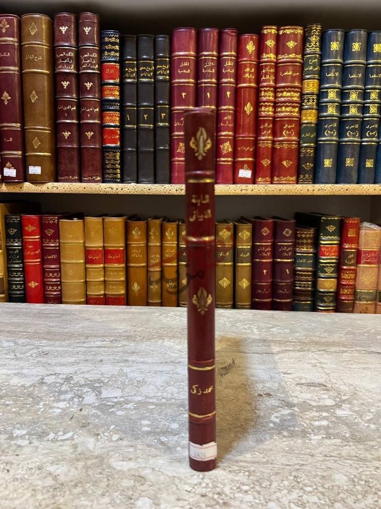 تجليد كتاب النابغة الذبياني صورة للكعب spine
