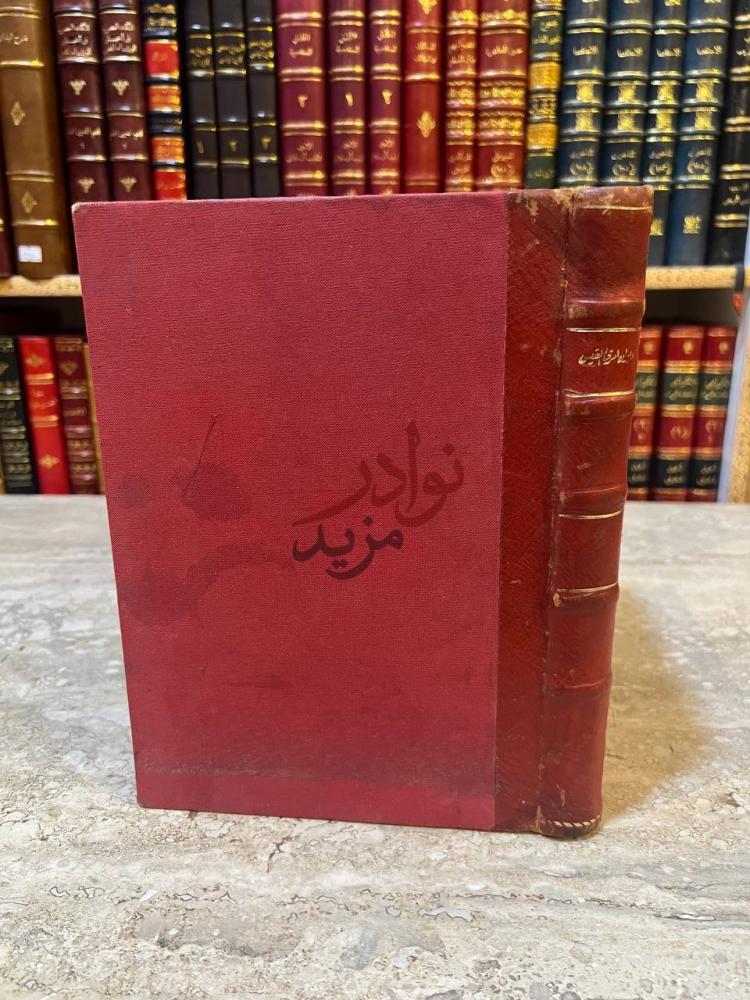 تجليد كتاب ديوان امرئ القيس