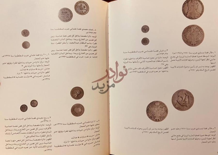 صفحة داخلية كتاب متحف العملات