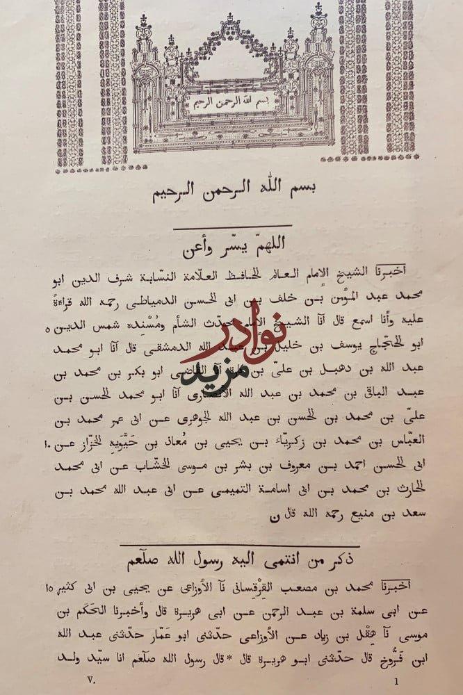 الطبقات الكبرى او طبقات ابن سعد7/1-ابن سعد