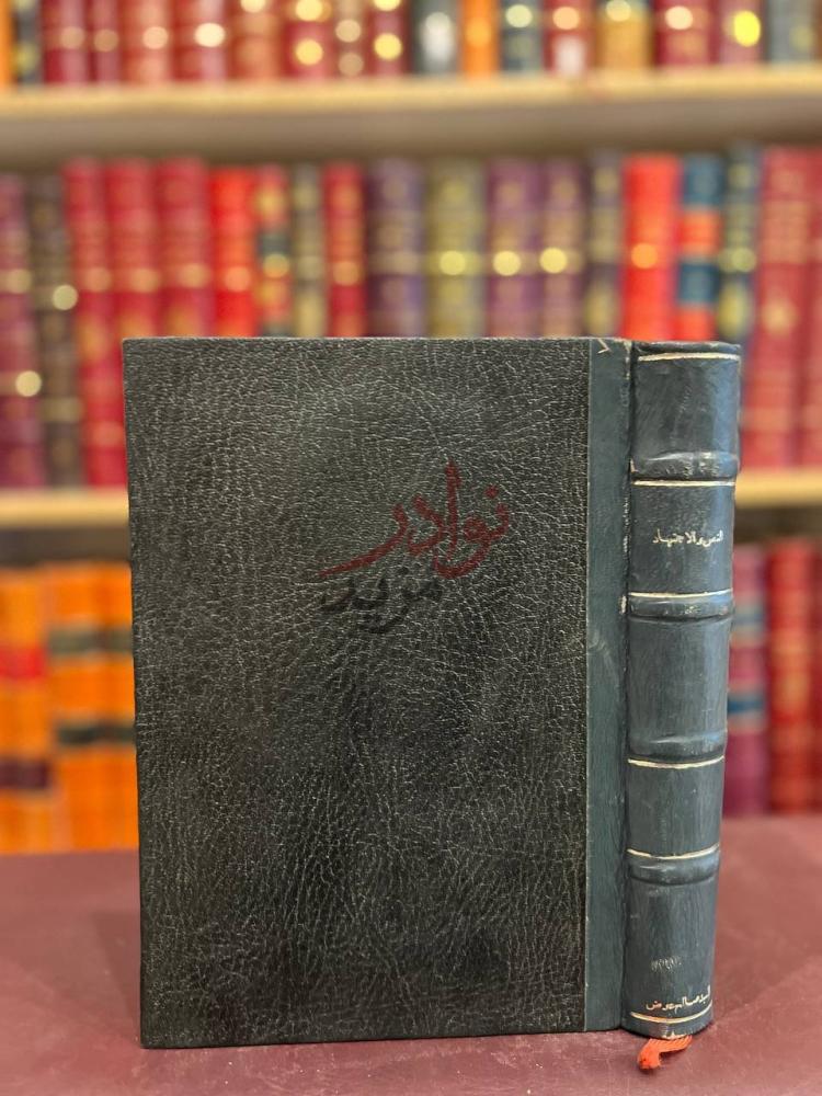 تجليد كتاب النص والاجتهاد