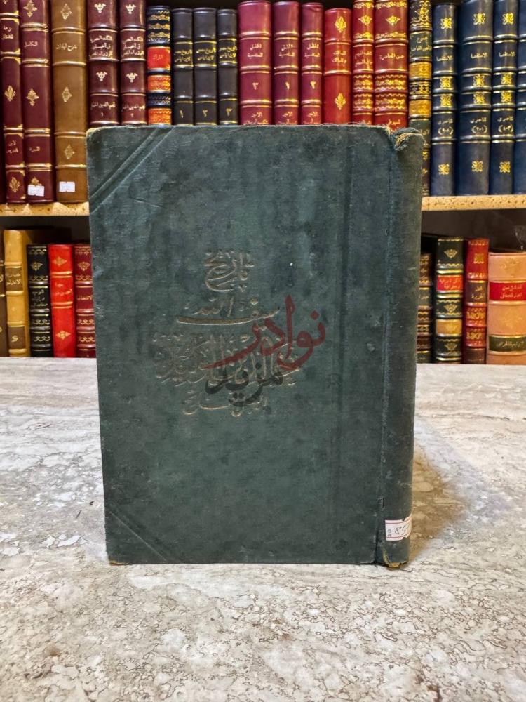 غلاف كتاب تاريخ خالد بن الوليد البطل الفاتح