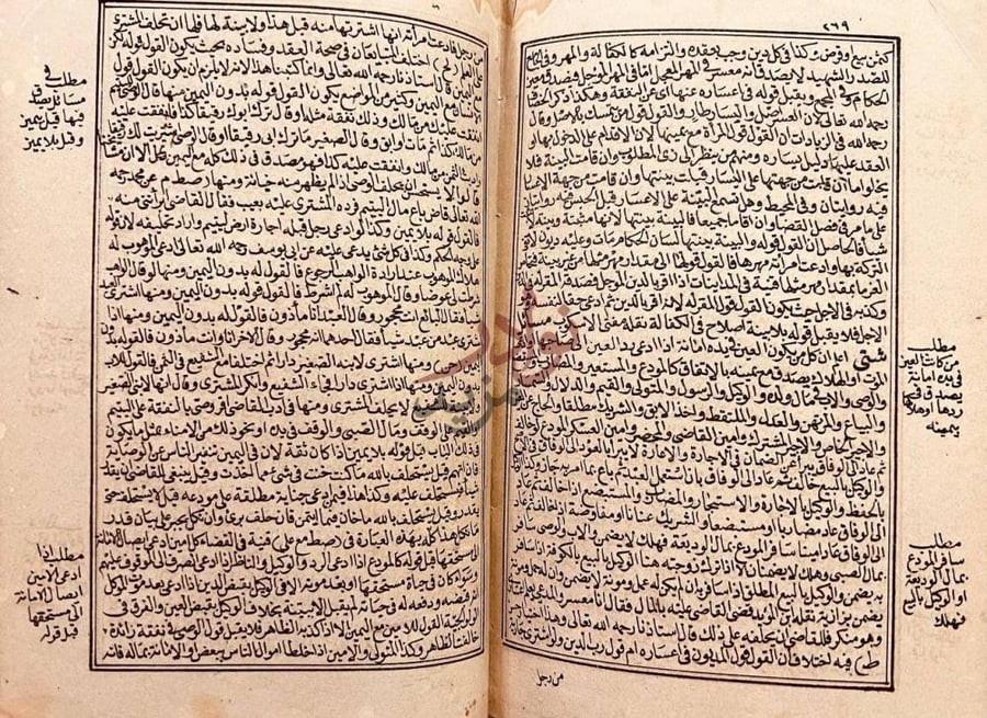 صفحة داخلية كتاب القول الحسن في جواب القول لمن وهو كثير