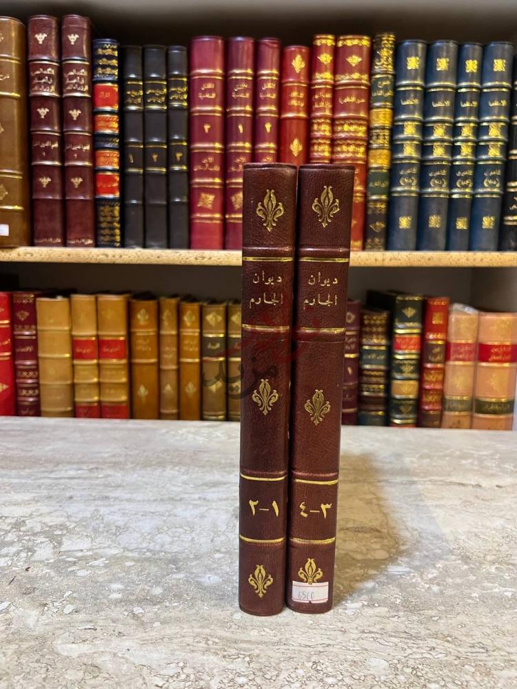 تجليد كتاب ديوان الجارم ديوان الجارم