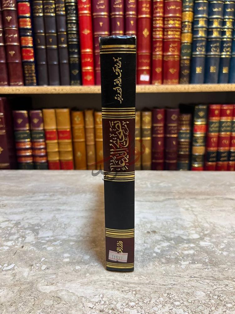 تجليد كتاب تصحيح الدعاء تصحيح الدعاء
