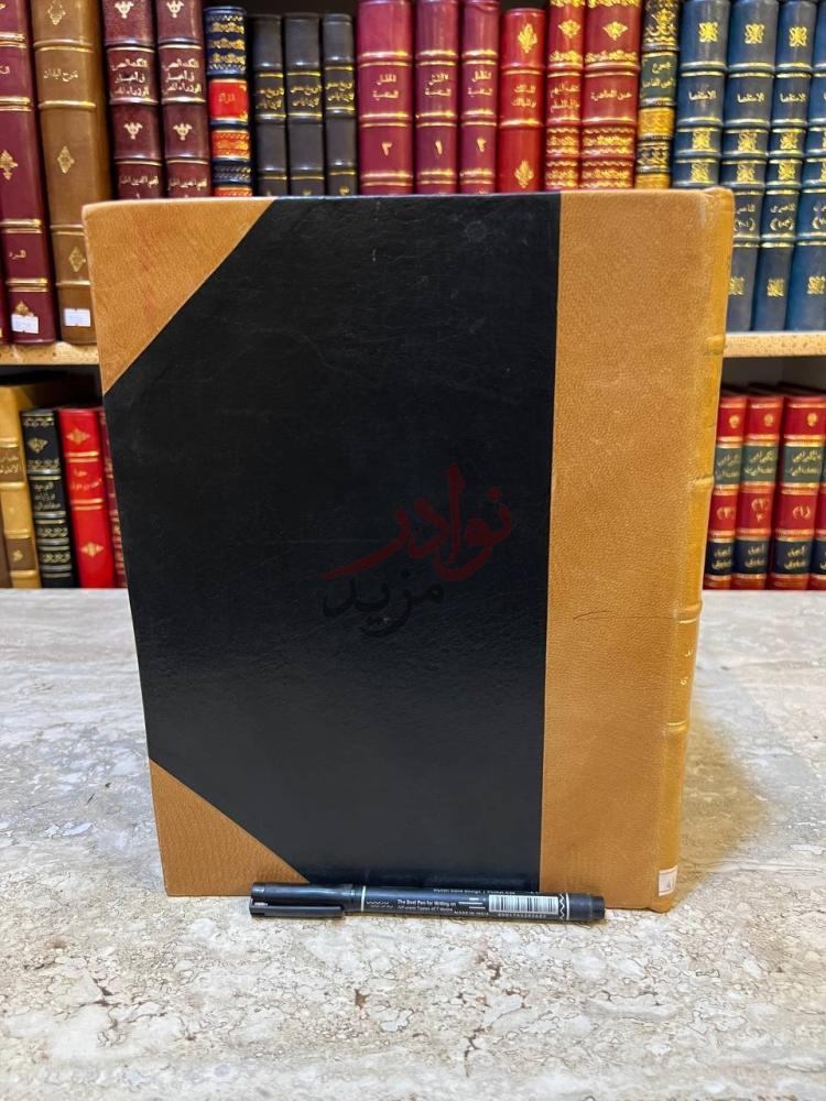 تجليد كتاب قصور وتحف من محمد علي الى فاروق