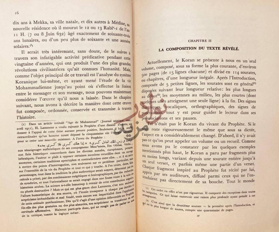 فصل كتاب initiation au koran