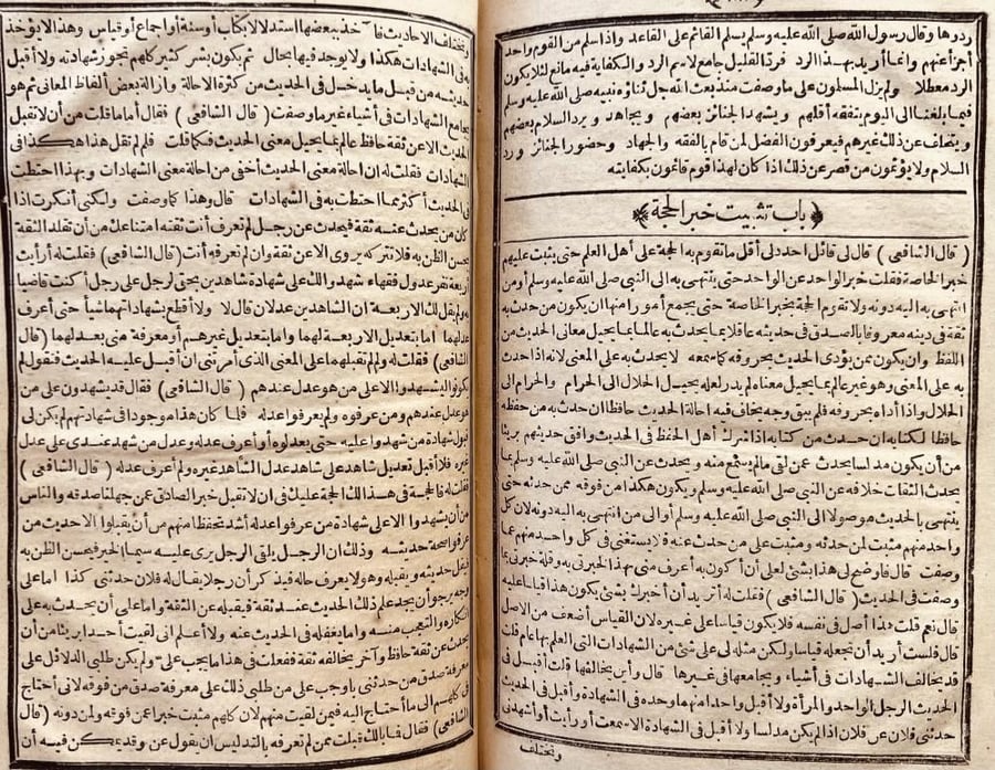السنن /الشافعي