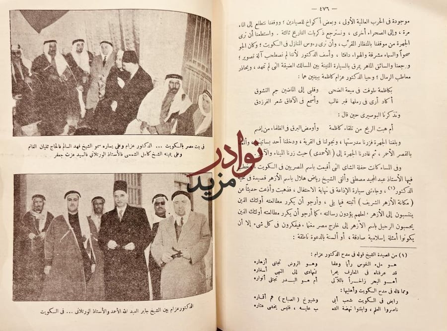 ايام الكويت /احمد الشرباصي