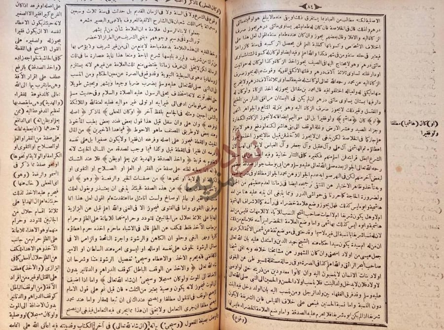 صفحة داخلية كتاب بريقة محمودية في شرح طريقة محمدية وشريعة