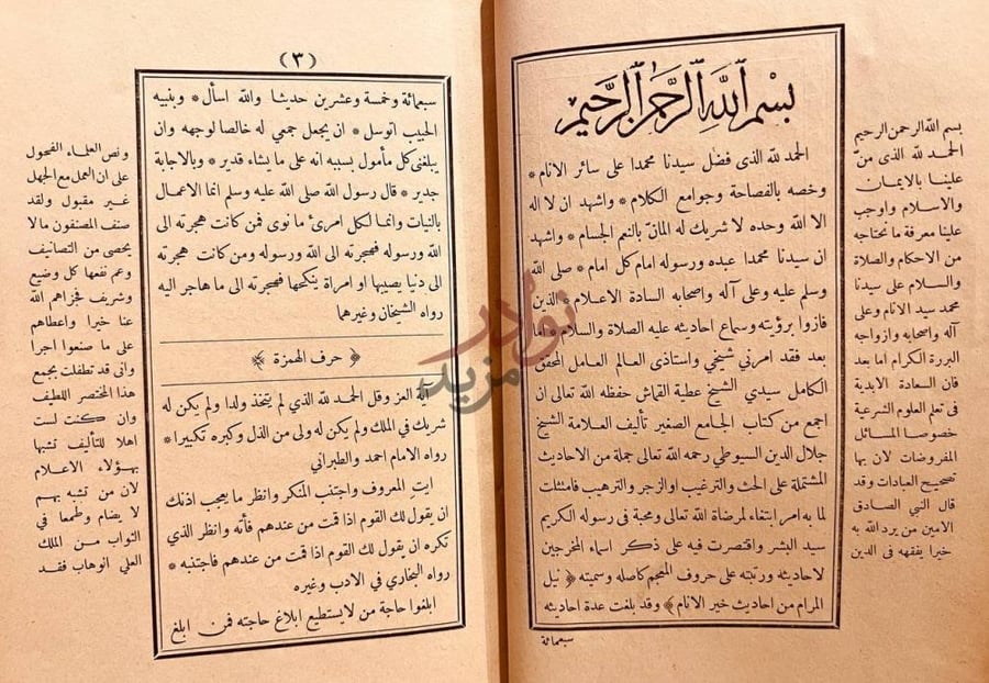 تمهيد كتاب نيل المرام من احاديث خير الانام مقدمة الكتاب