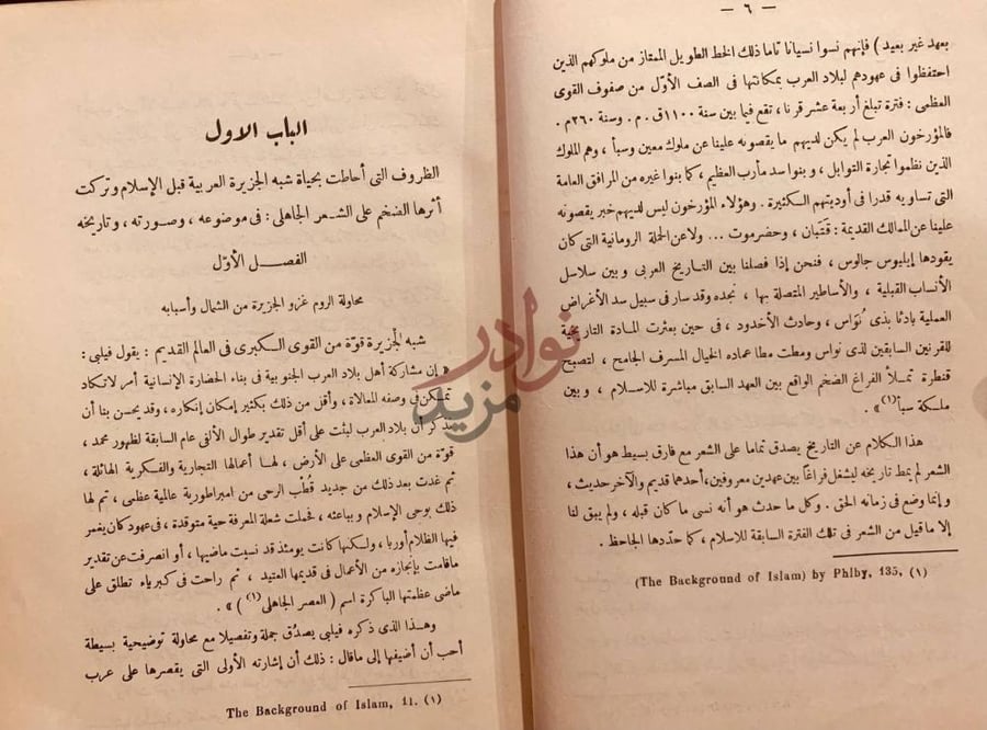 فصل كتاب تاريخ الشعر العربي حتى آخر القرن الثالث الهجري