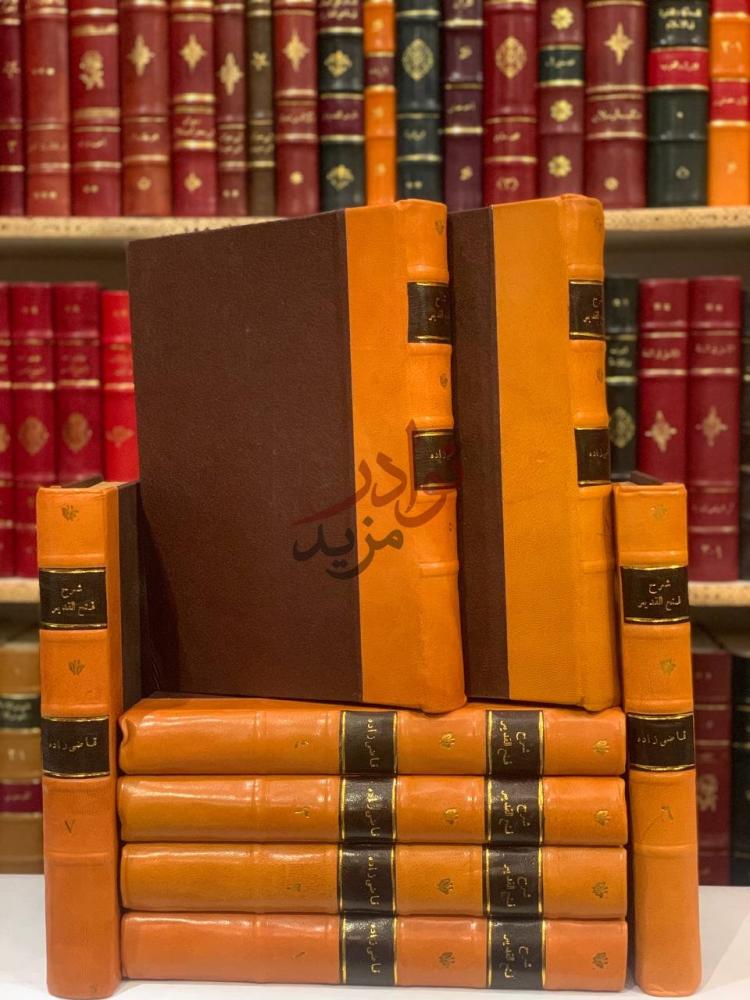 غلاف كتاب شرح فتح القدير
