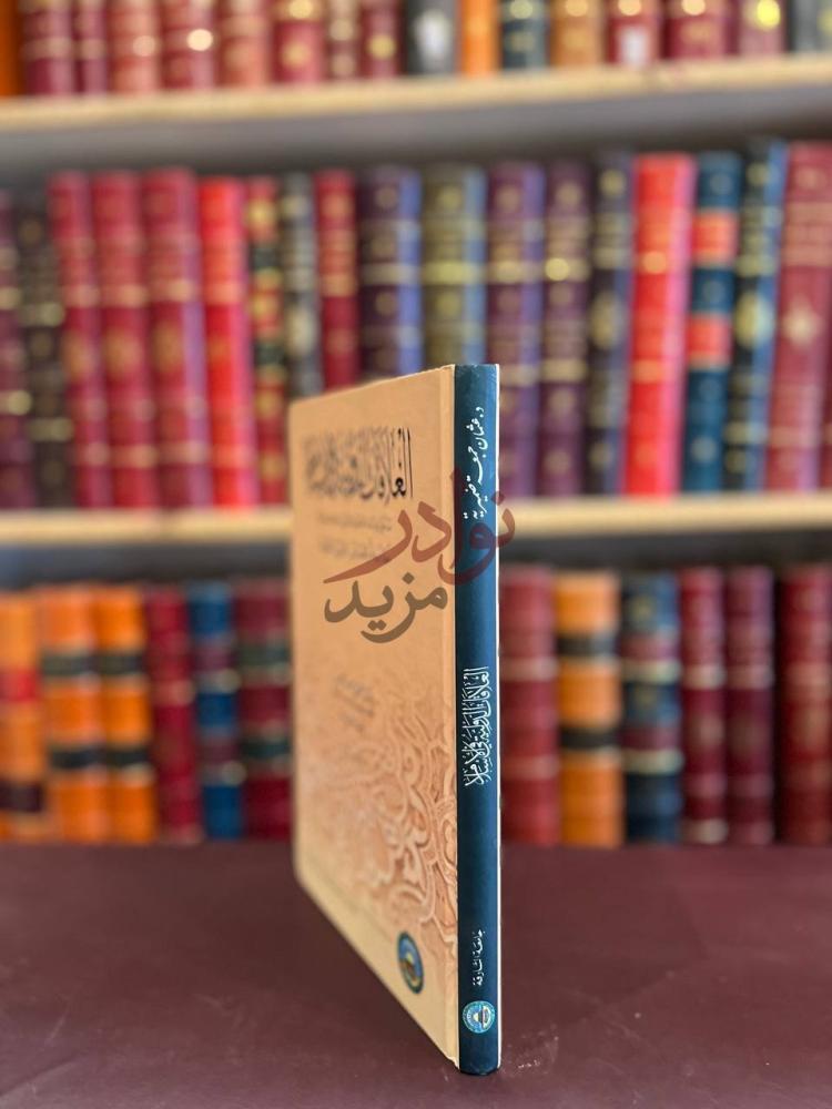 غلاف كتاب العلاقات الدولية في الاسلام مقارنة بالقانون الدولي