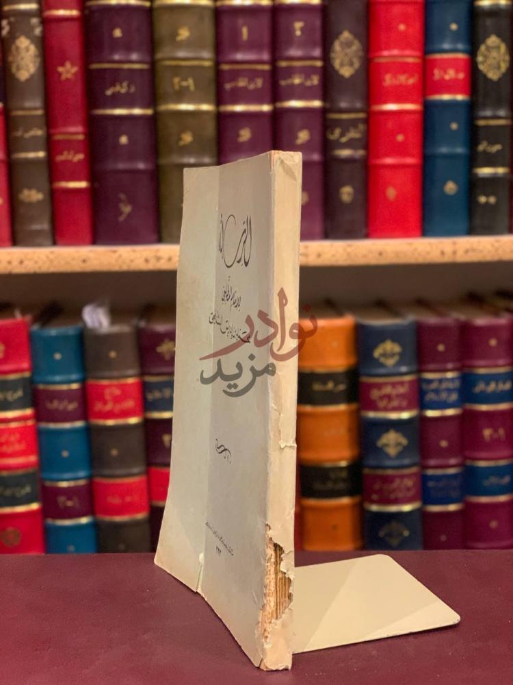 غلاف كتاب الرسالة