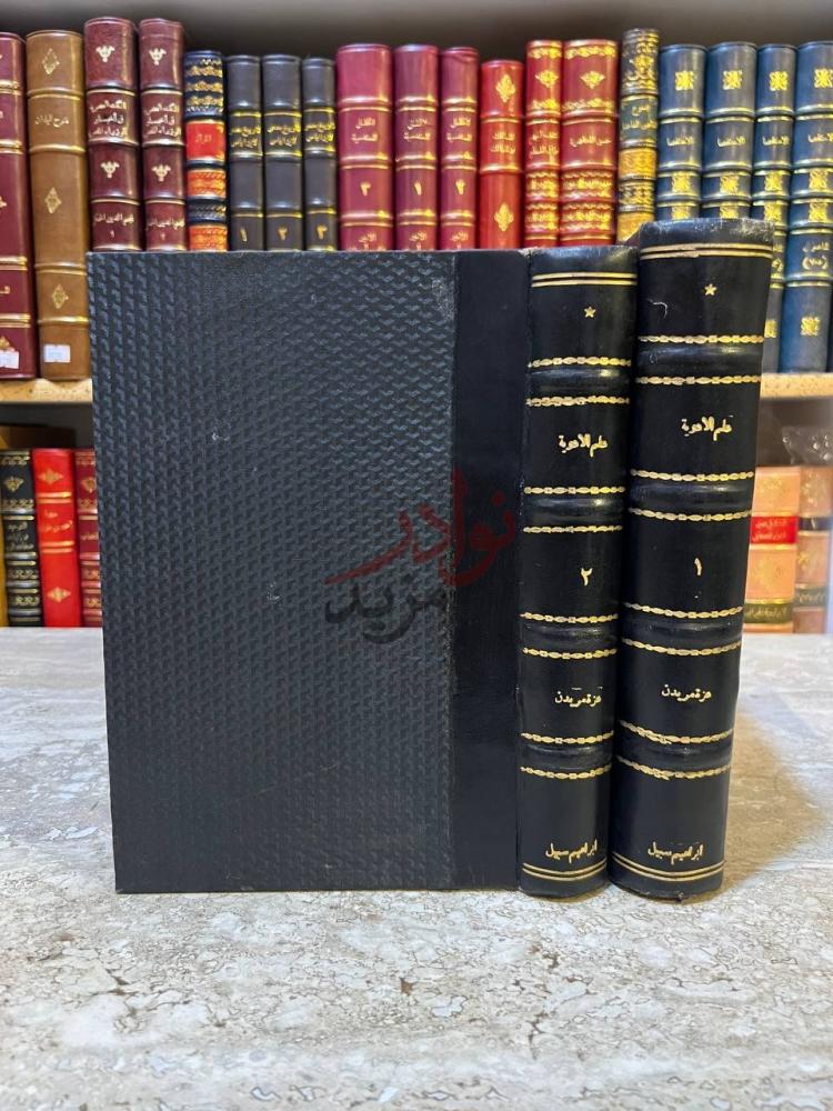 تجليد كتاب علم الادوية علم الأدوية