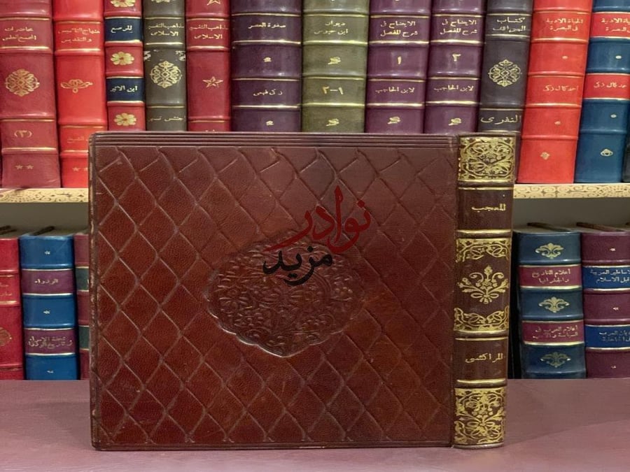 كتاب المعجب في تلخيص اخبار المغرب محي الدين المراكشي