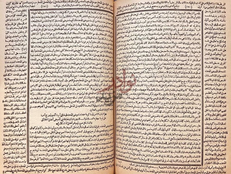 صفحة داخلية كتاب الابريز الباب الثاني في ان