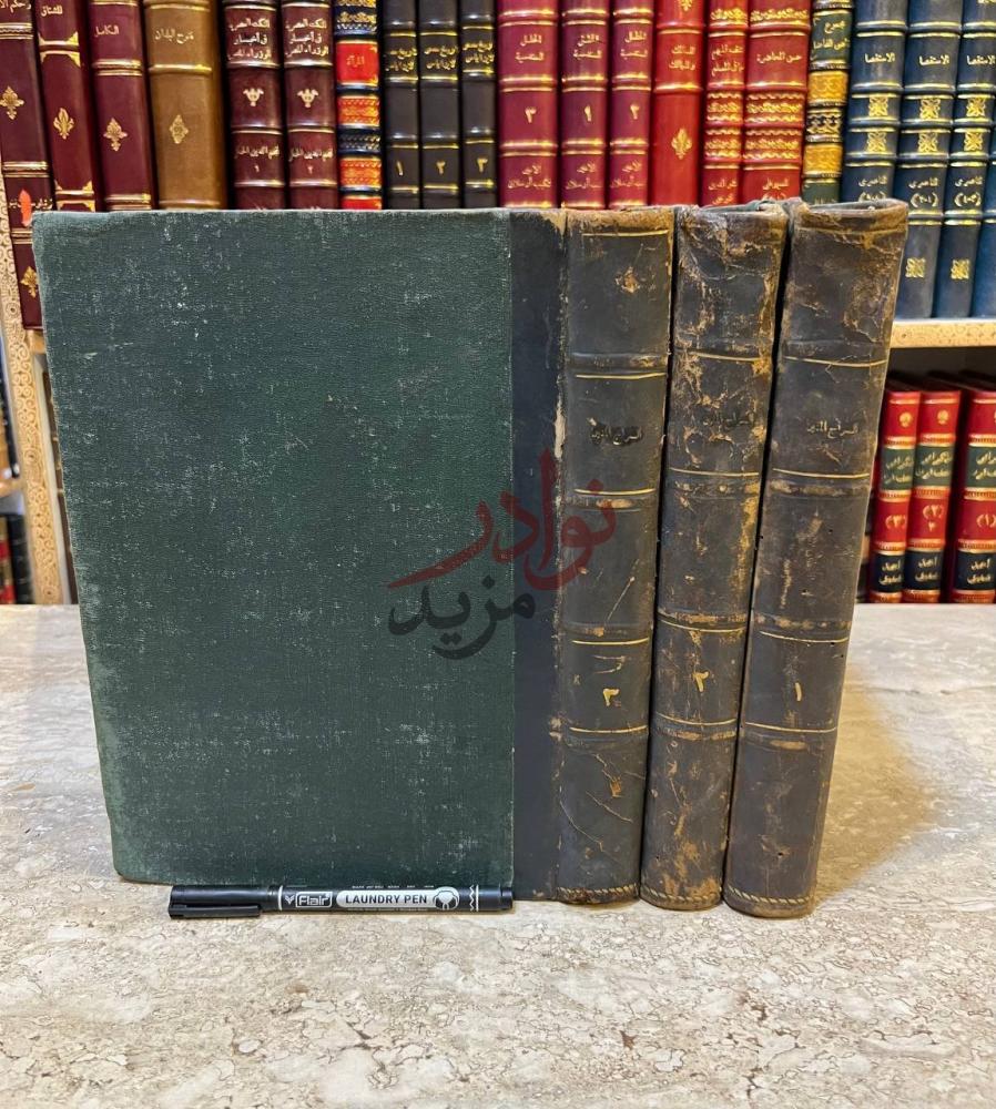 تجليد كتاب السراج المنير شرح الجامع الصغير في حديث البشير