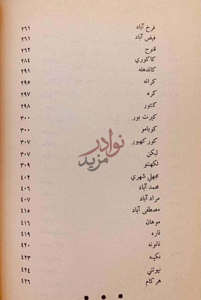 كشاف كتاب حركة التاليف باللغة العربية في الاقليم الشمالي