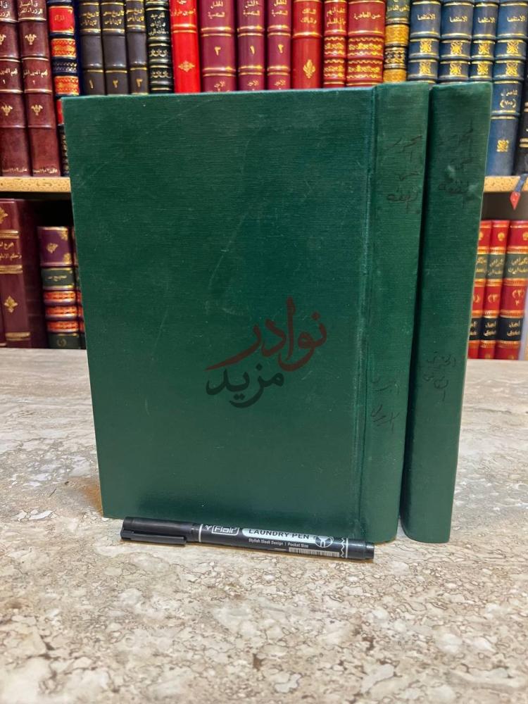 تجليد كتاب المحرر في الفقة على مذهب الامام احمد بن حنبل