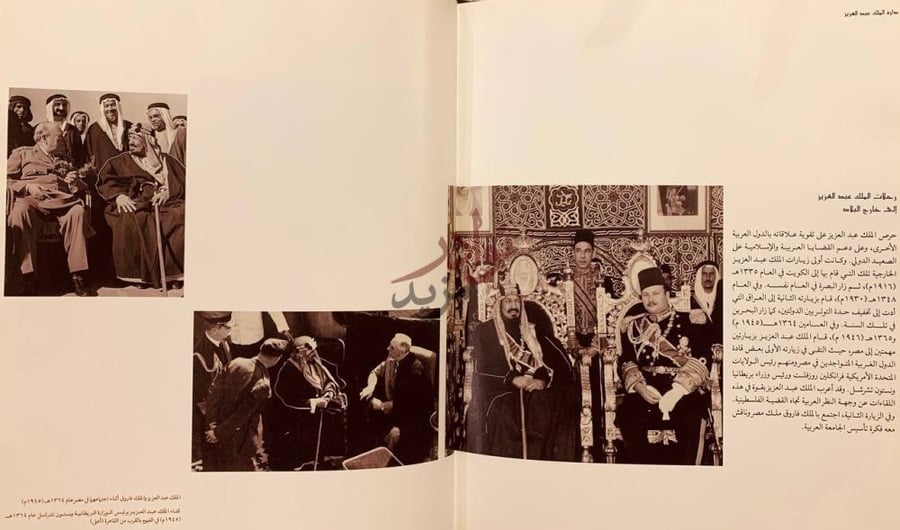صفحة داخلية كتاب مركز الملك عبدالعزيز التاريخي