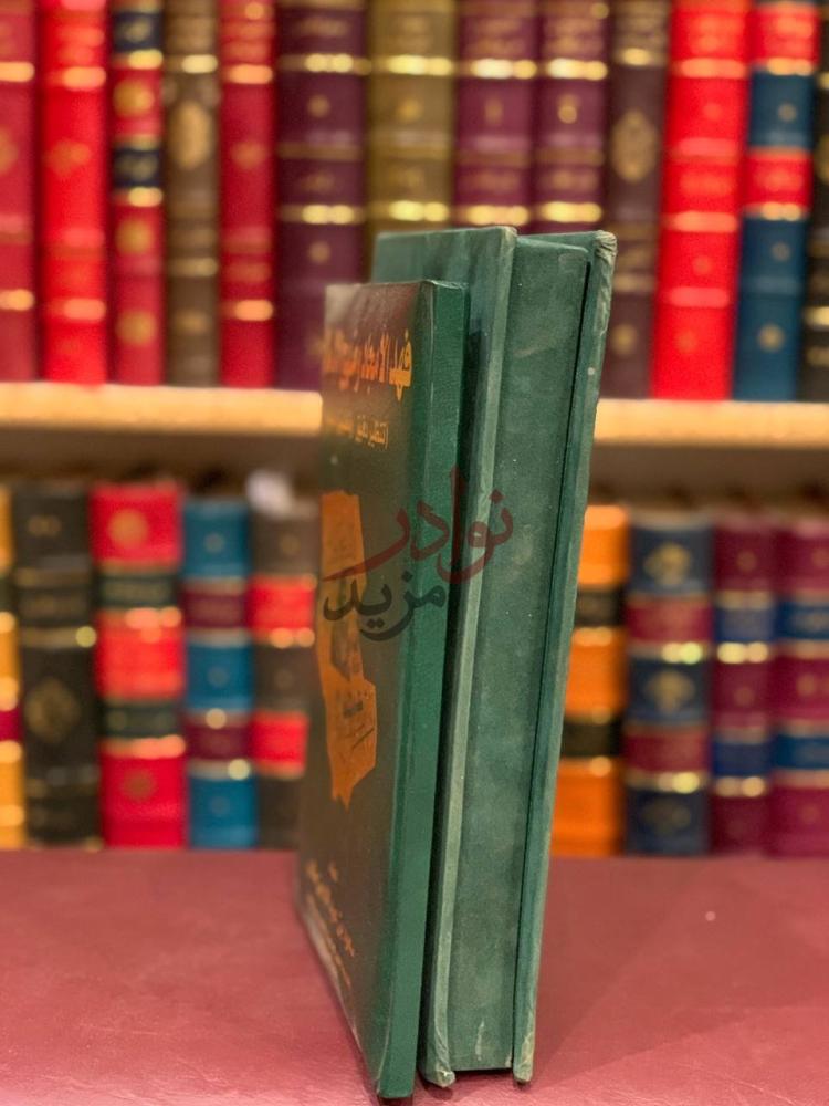 تجليد كتاب فهد الأمجاد ومنهج الاسلام كعب الكتاب