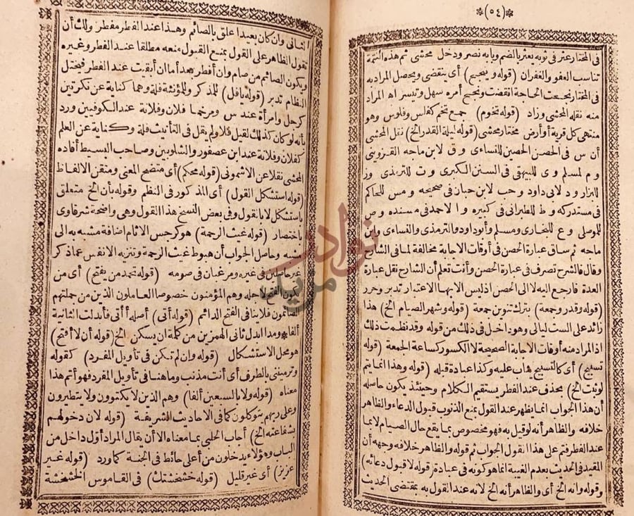 صفحة داخلية كتاب فضائل شهر رمضان
