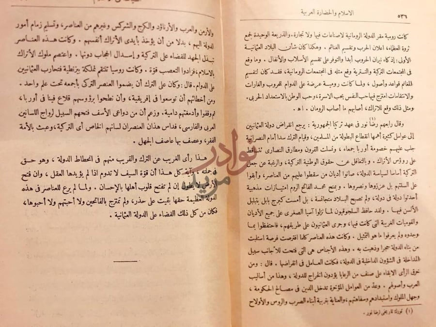 صفحة داخلية كتاب الاسلام والحضارة العربية