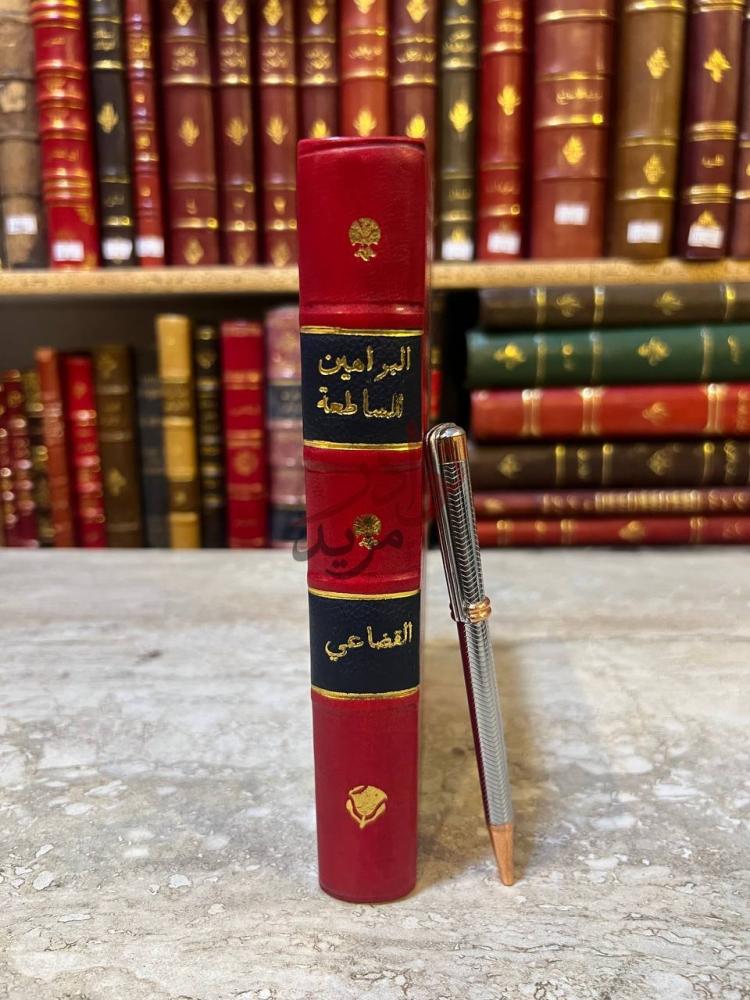 تجليد كتاب البراهين الساطعة في رد بعض البدع الشائعة و براهين صورة 3