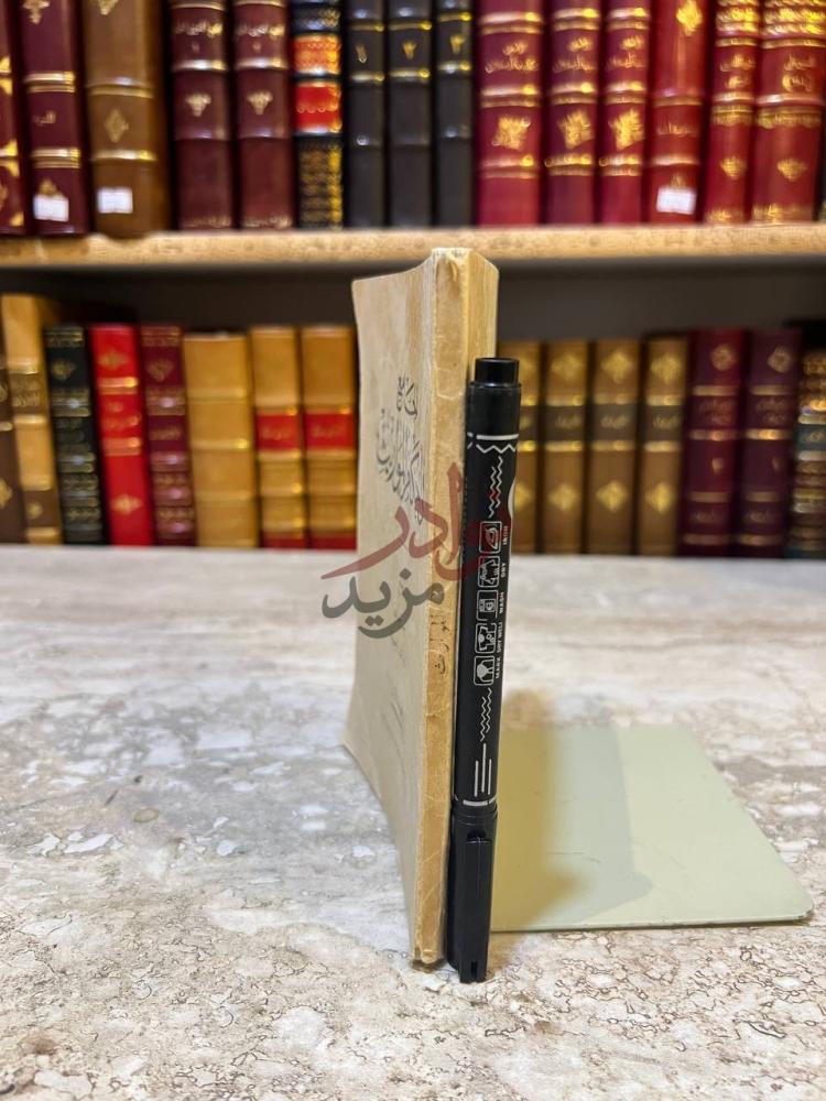 تجليد كتاب الجامع في احكام المواريث كعب الكتاب