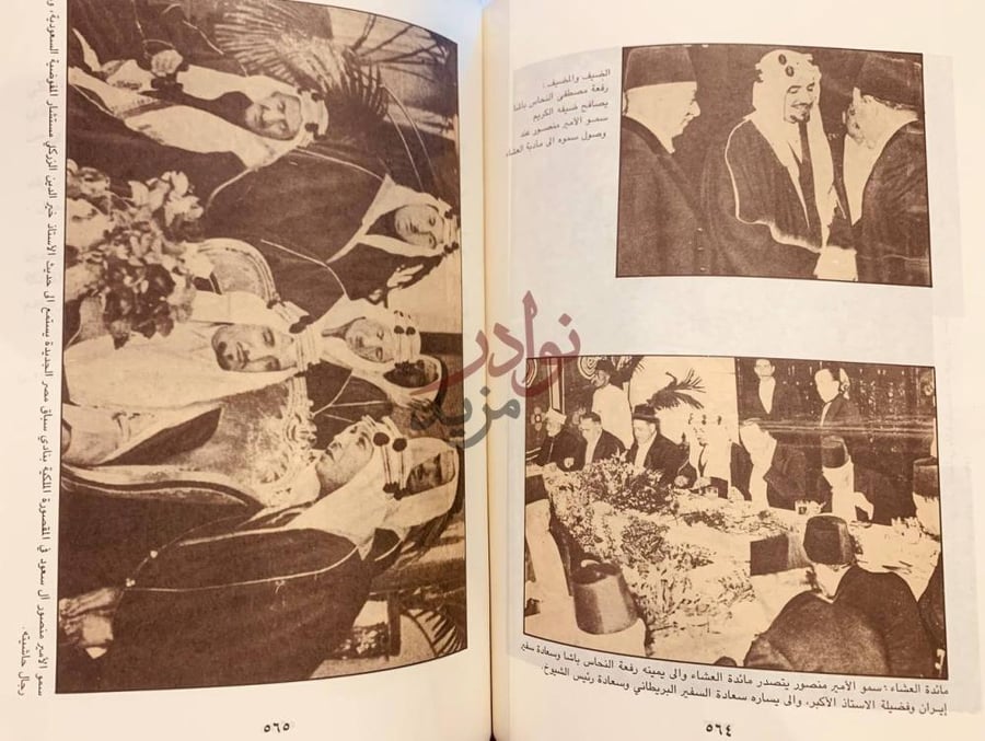 صفحة داخلية كتاب سلطان نجد والحجاز وملك المملكة العربية