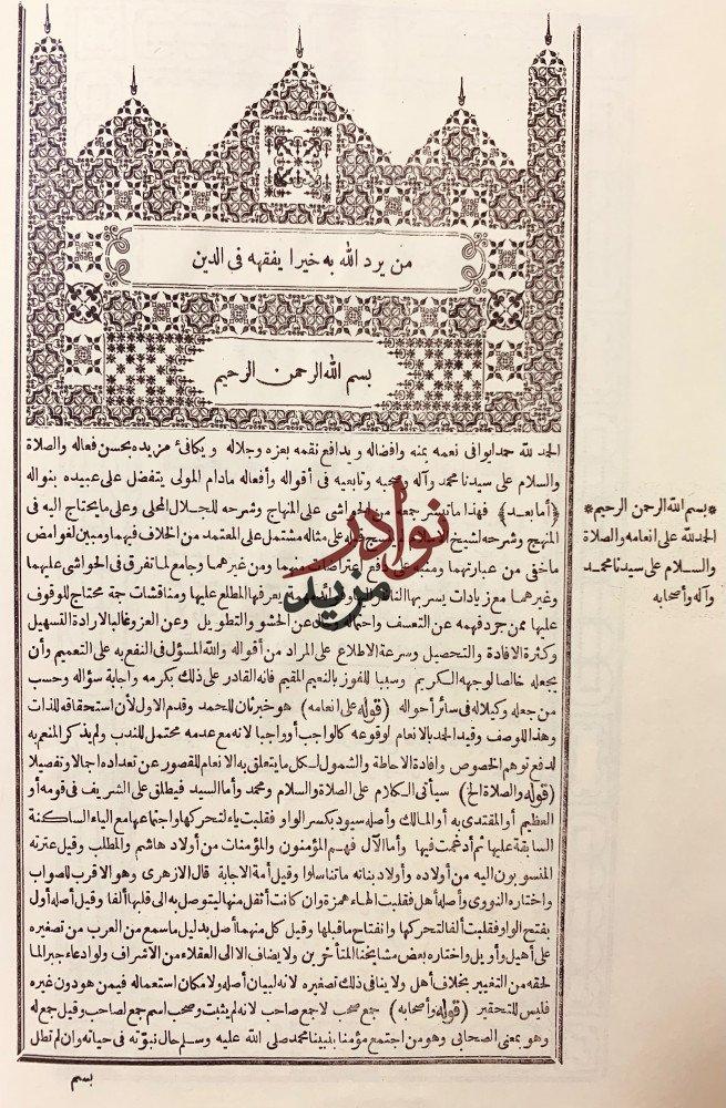 قليوبي وعميرة على شرح المحلا على منهاج الطالبين4/1مجلدين (تجليد اركان)