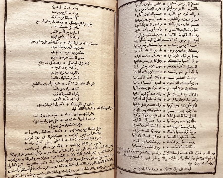 الاعلام باعلام بيت الله الحرام/ قطب الدين الحنفي