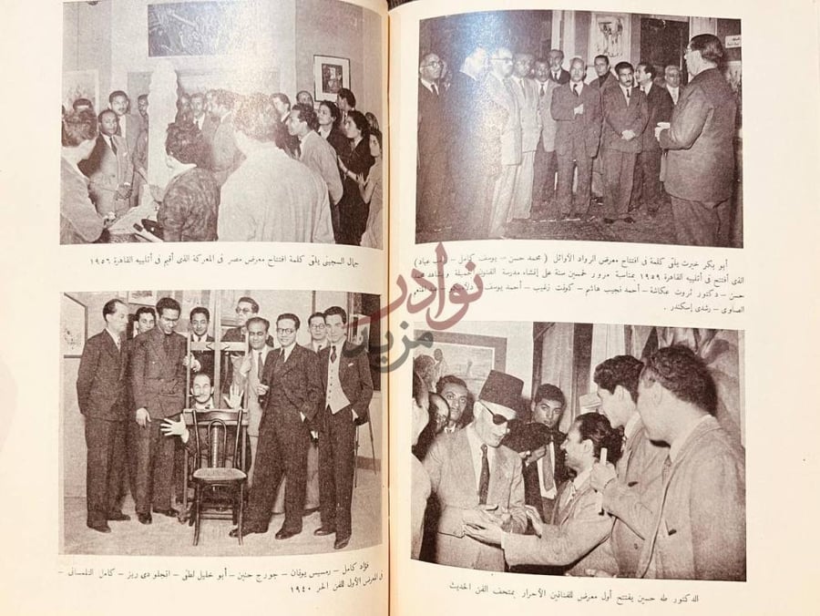 صفحة داخلية كتاب خمسون سنة من الفن صفحات تحتوي على صور