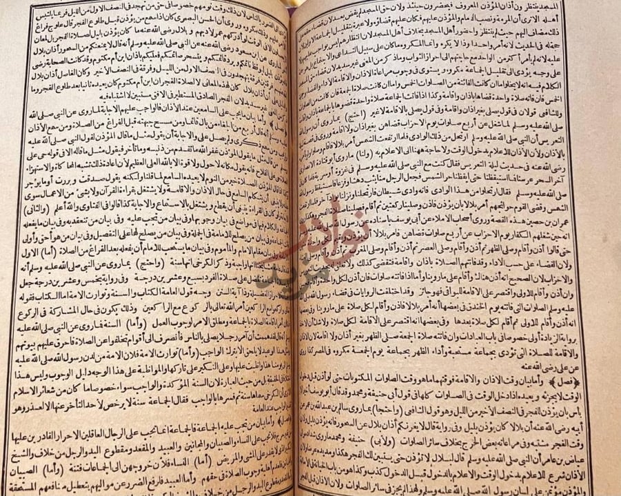 صفحة داخلية كتاب بدائع الصنائع في ترتيب الشرائع فصل