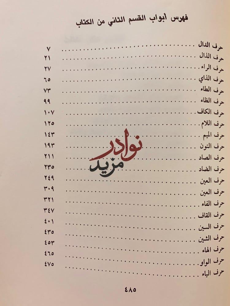 المثلث2/1مجلد واحد