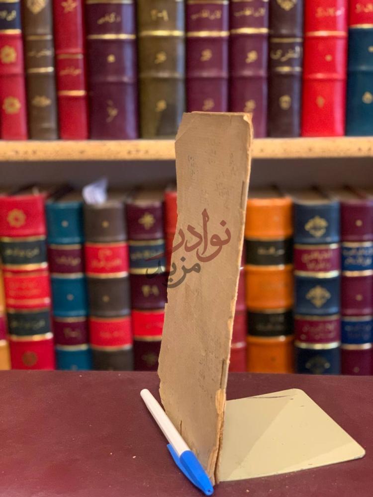 تجليد كتاب تقريب المقصد في العمل بالربع المجيب