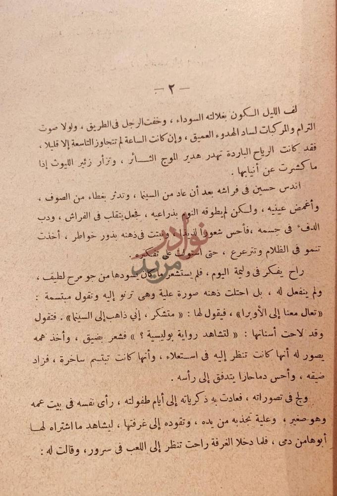 صفحة داخلية كتاب النقاب