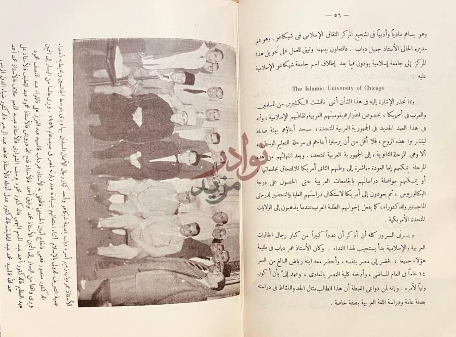 صفحة داخلية كتاب الاسلام في امريكا نص عن الجامعة