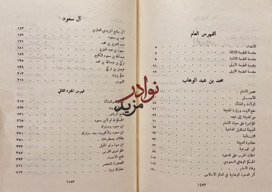 صقر الجزيرة 7/1 احمد عبدالغفور عطار