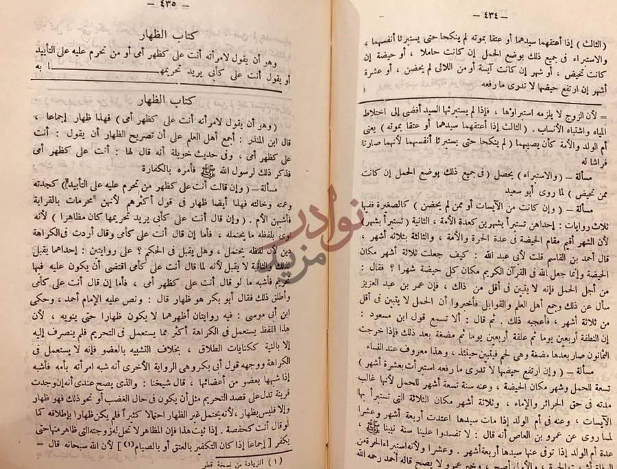 صفحة داخلية كتاب العدة شرح العمدة في فقه الامام احمد بن حنبل