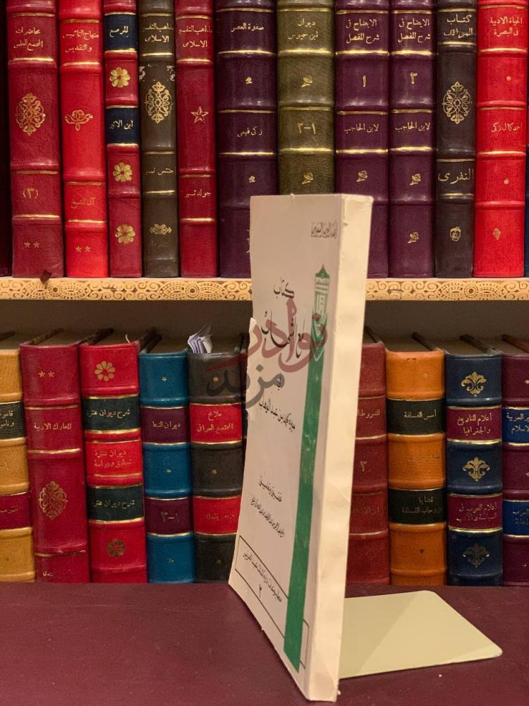 غلاف كتاب لمع الشهاب في سيرة محمد بن عبدالوهاب