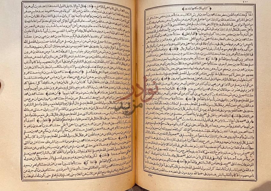صفحة داخلية كتاب اللالئ المصنوعة في الاحاديث الموضوعة